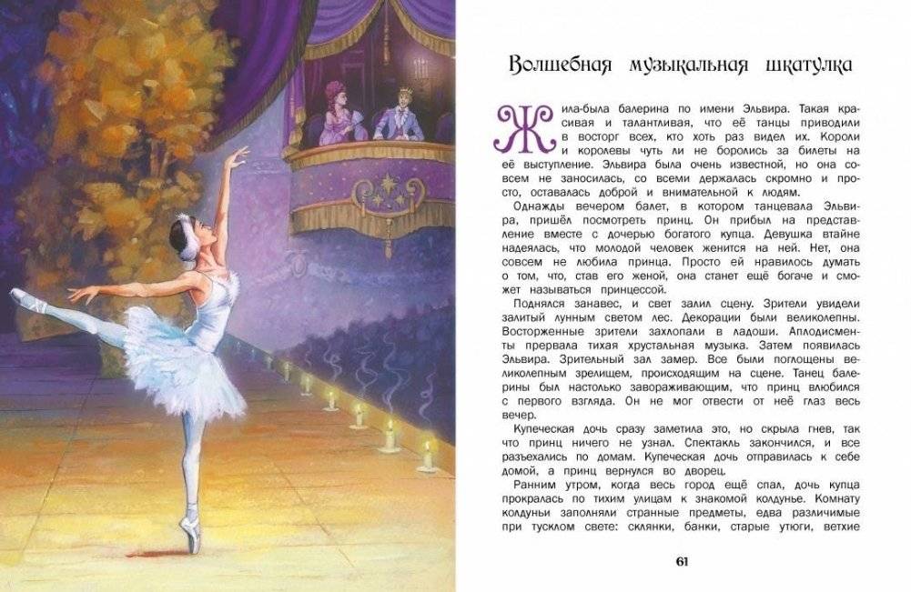 В стране сказок фото книги 5