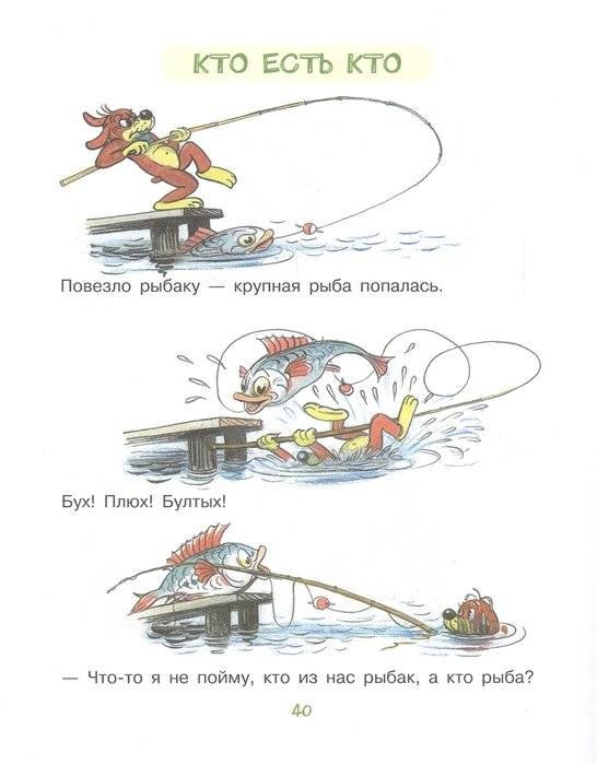 Приключения Пифа фото книги 3