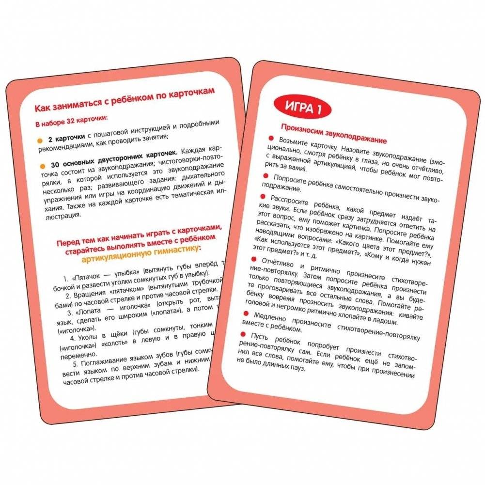 Запускаем речь. Повторялки фото книги 3