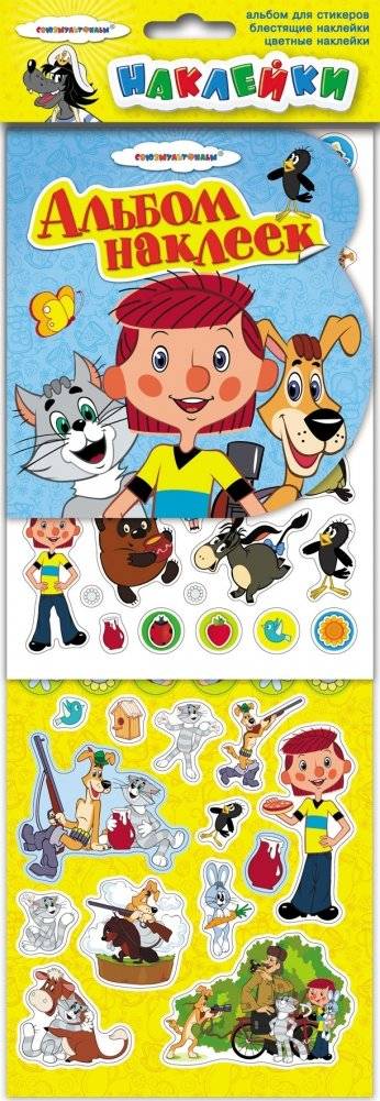 Союзмультфильм. Наклейки | Soyuzmultfilm Stickers