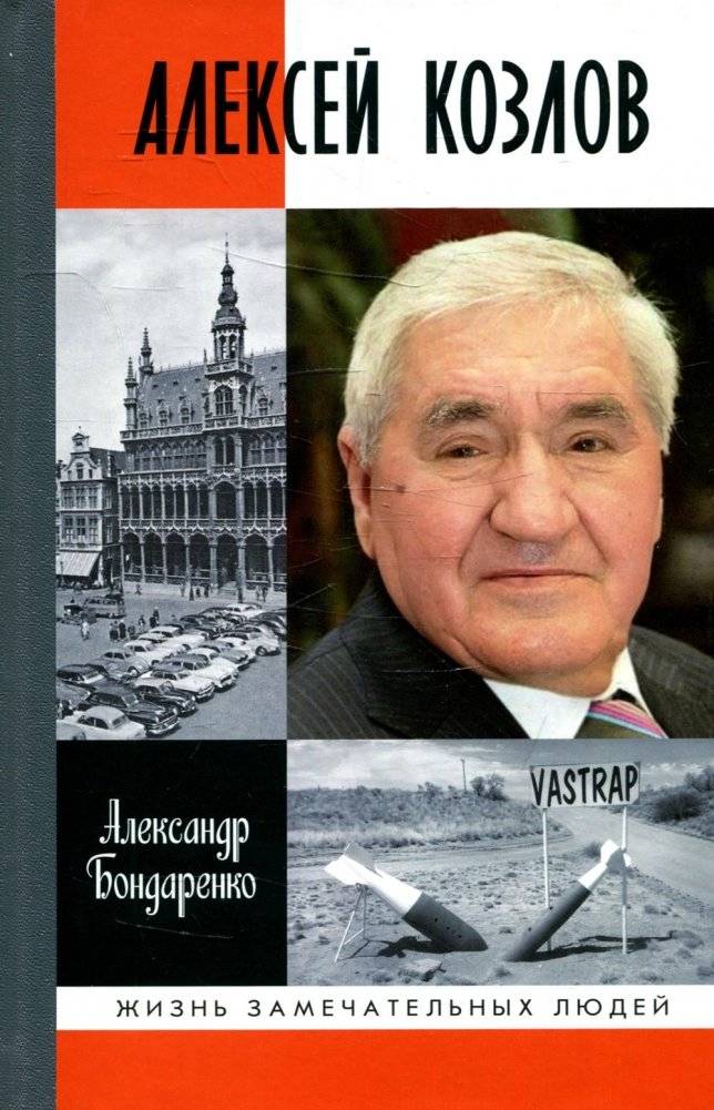 Алексей Козлов: Преданный разведчик | Alexey Kozlov: The Devoted Spy