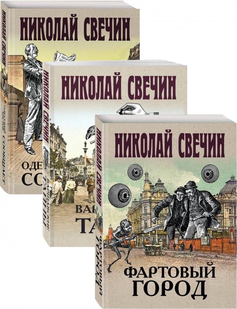 Сыщик Его Величества (комплект из 3 книг) | Detective His Majesty (Set of 3 Books)