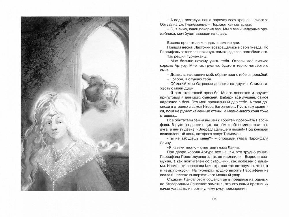 «Летучий голландец». Легенды Средневековья фото книги 3