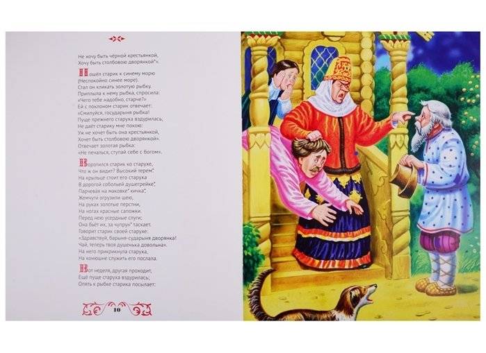 Сказки А.С. Пушкина фото книги 5