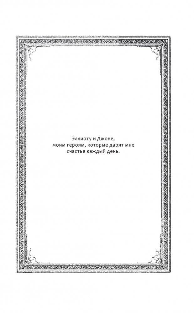 Драконья сага. Драконья тьма фото книги 3