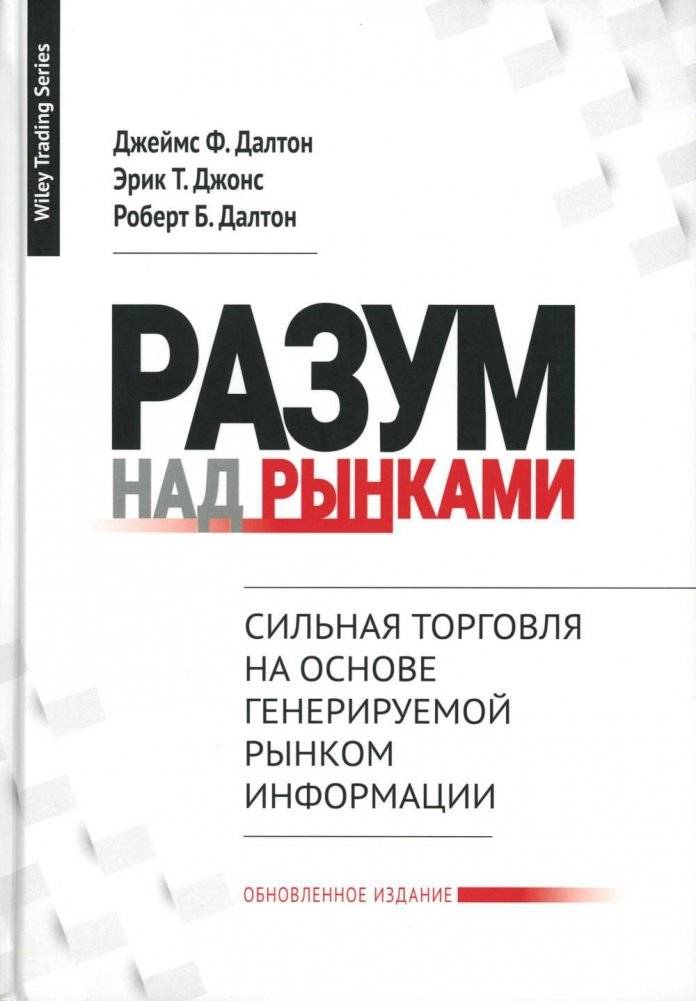 Разум над рынками | Mind Over Markets