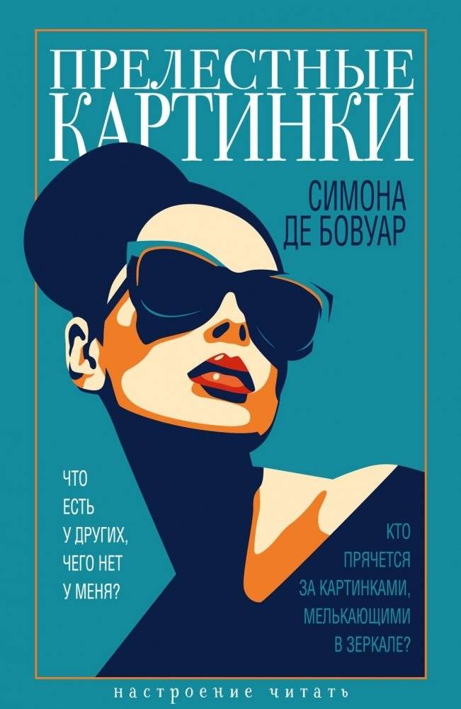 Прелестные картинки | Lovely Pictures