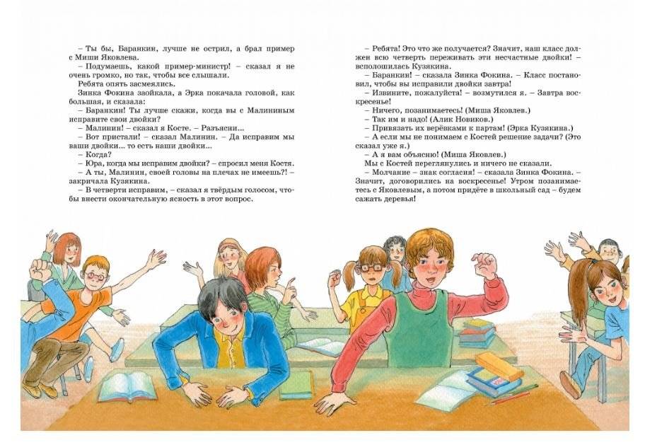 Баранкин, будь человеком! фото книги 3