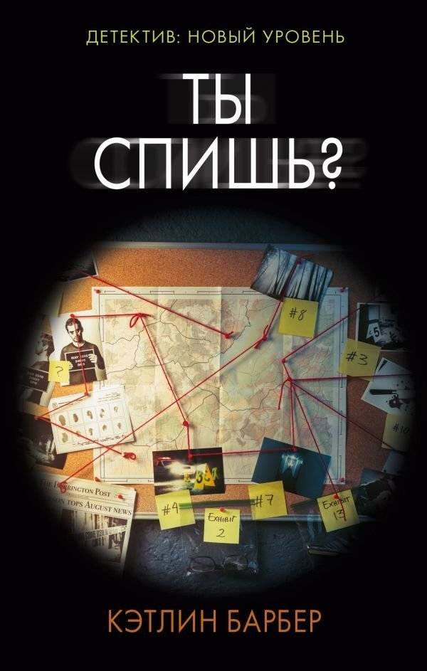 Ты спишь? | Are You Sleeping?