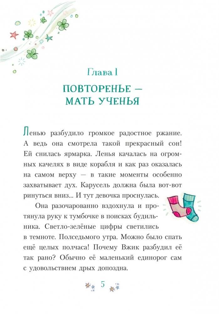 Танцевальная магия фото книги 4