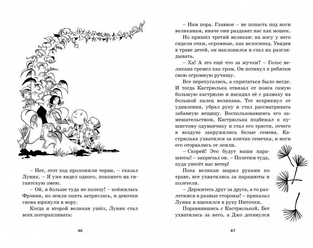 Путешествие в подземное царство фото книги 6