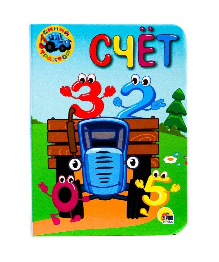 Синий трактор. Счёт | Blue Tractor. Count