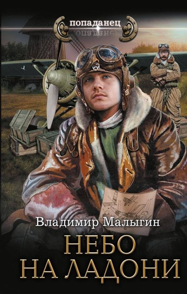 Небо на ладони | Sky in the Palm