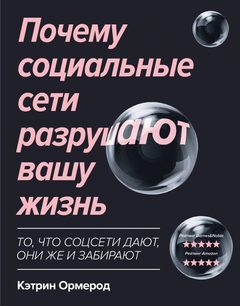 Почему социальные сети разрушают вашу жизнь | Why Social Media is Destroying Your Life