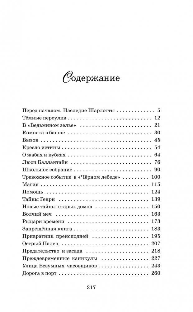 Принц меридиана. Книга 2 фото книги 2