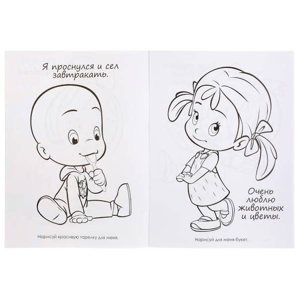 Клео и Кукин. Дружные малыши фото книги 2