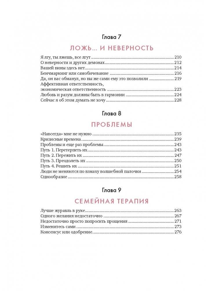 В маркетинге – как в любви фото книги 4