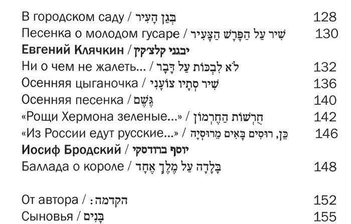 Параллели фото книги 4