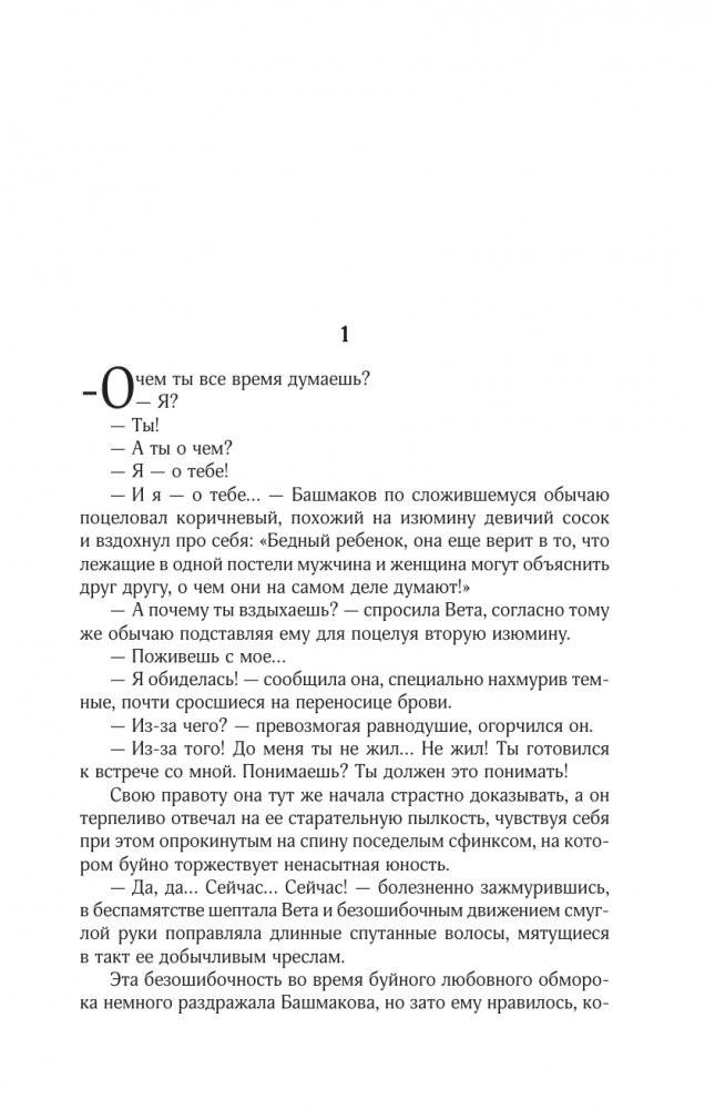 Собрание сочинений. Том 4. 1999-2000 фото книги 5