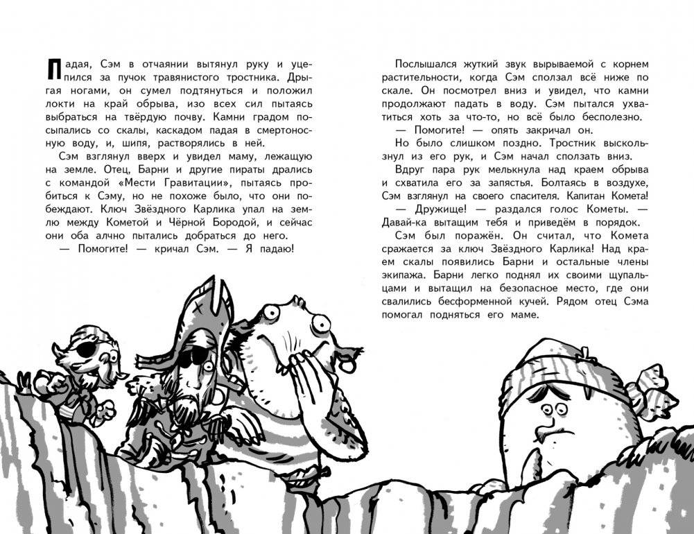 К сокровищам! фото книги 3