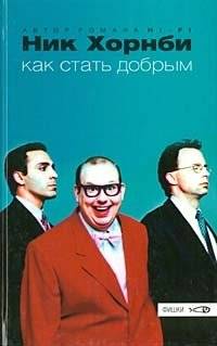 Как стать добрым | How to Become Kind