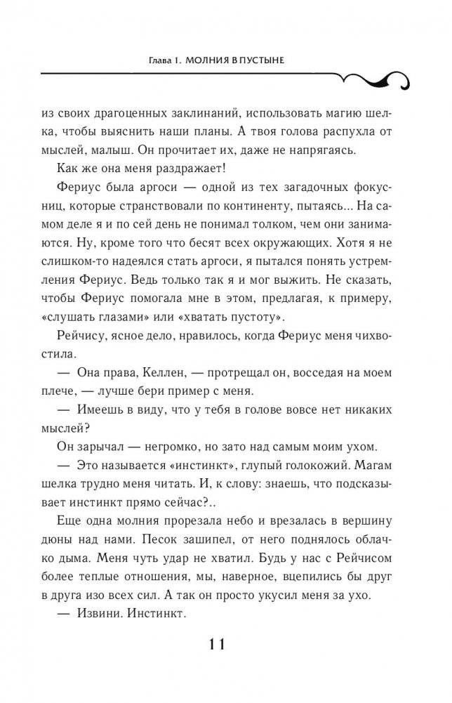 Механическая птица фото книги 6