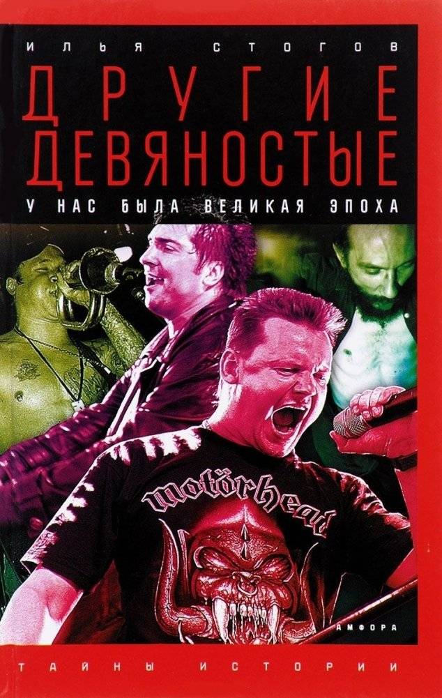 Другие девяностые. У нас была великая эпоха | The Other Nineties: We Had a Great Era