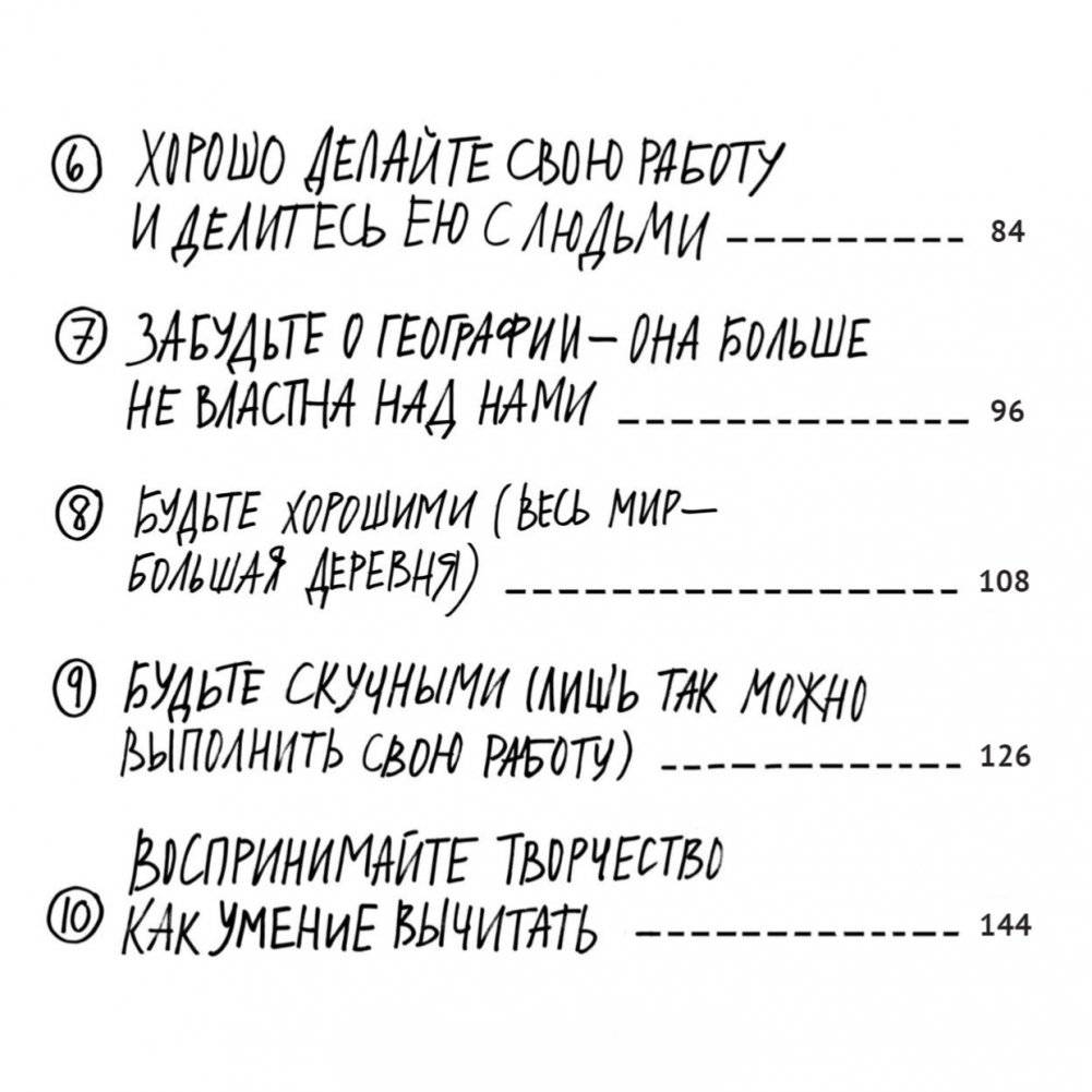 Кради как художник. 10 уроков творческого самовыражения фото книги 5