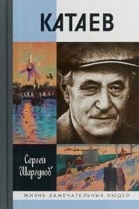Валентин Катаев: Подробная биография | Valentin Kataev: A Detailed Biography