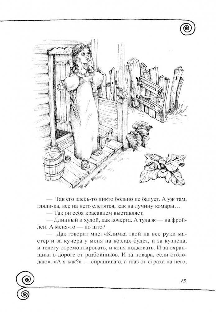 Оберег рыжего разбойника фото книги 3