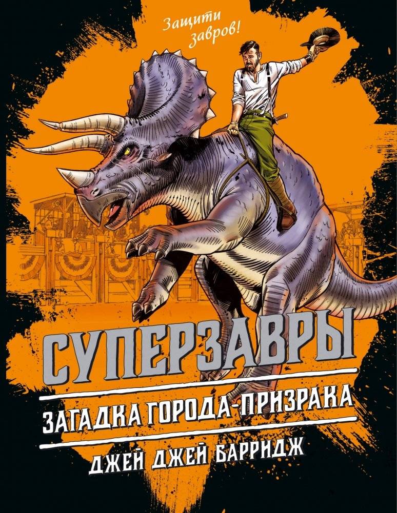Загадка города-призрака | The Mystery of the Ghost Town