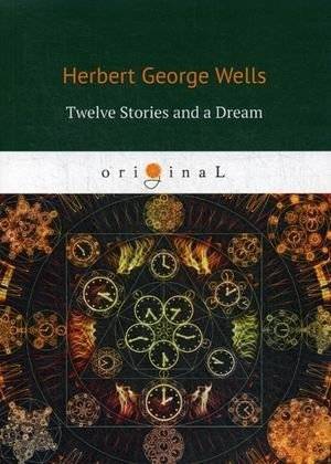 Двенадцать рассказов и один сон | Twelve Stories and a Dream