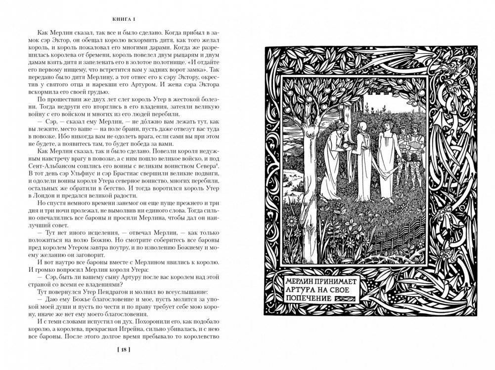 Смерть Артура фото книги 2