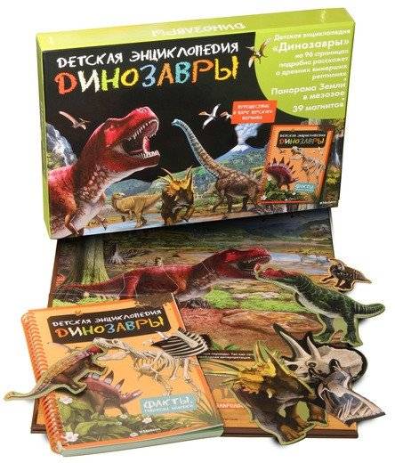 Динозавры. Интерактивная детская энциклопедия с магнитами | Dinosaurs: An Interactive Children's Encyclopedia with Magnets
