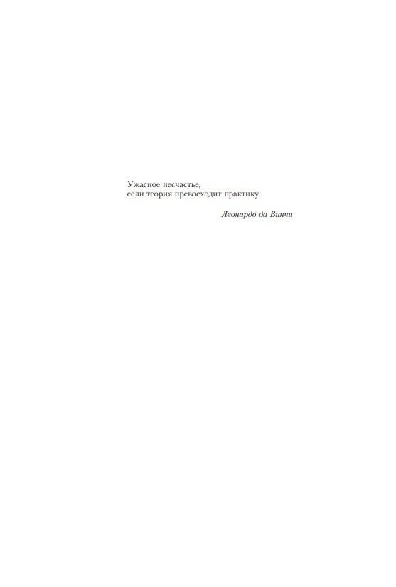 Естественный путь к рисованию фото книги 4