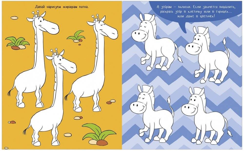 Животные. Рисуем, раскрашиваем, играем фото книги 5