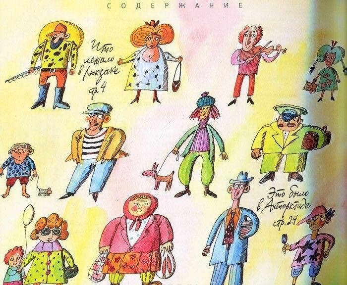 Что лежало в рюкзаке фото книги 2