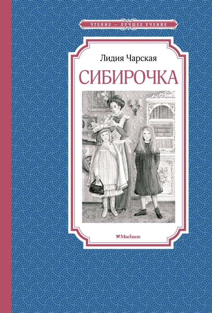 Сибирочка | Siberian Girl
