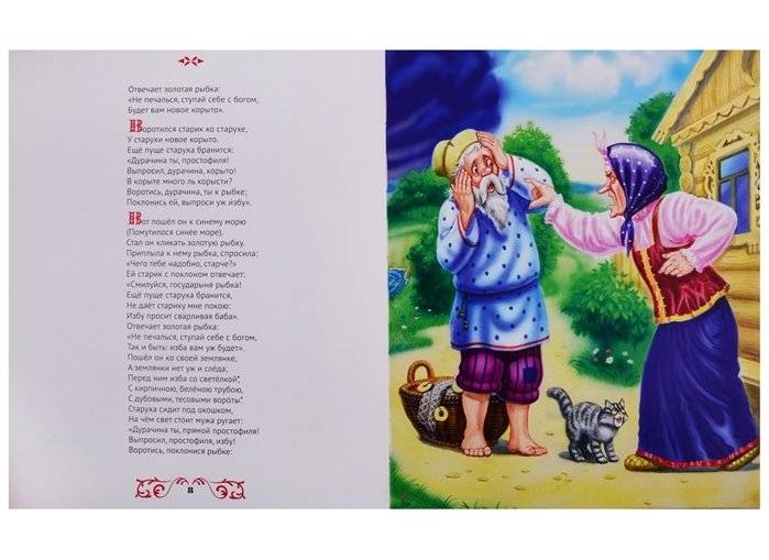 Сказки А.С. Пушкина фото книги 4