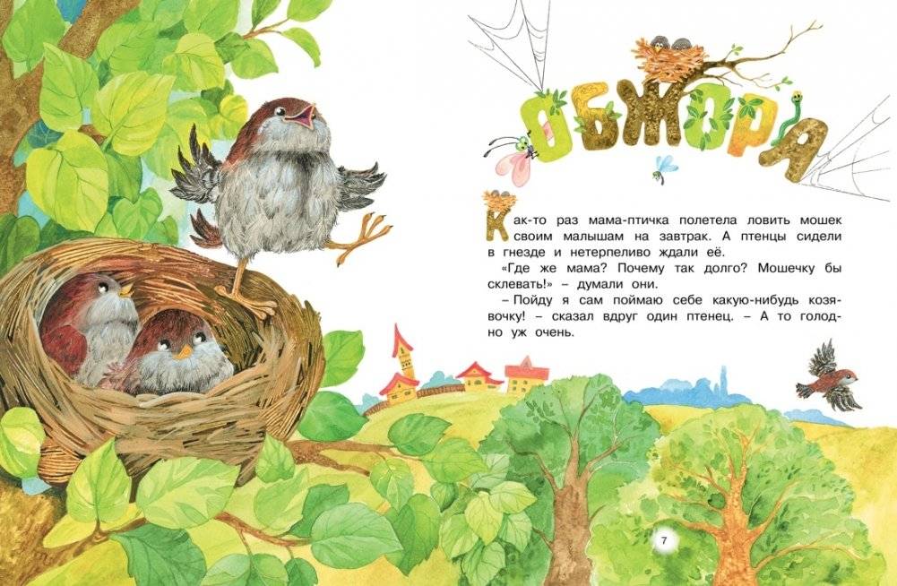 Сказки мамы и папы фото книги 3