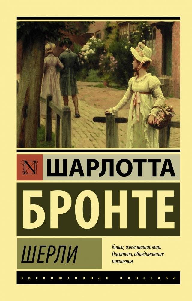 Шерли | Shirley