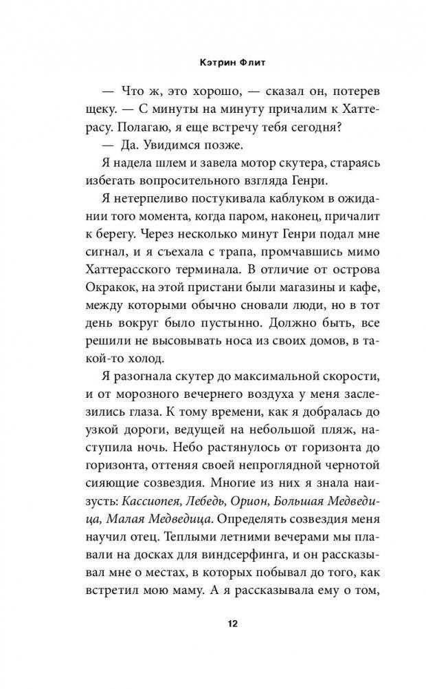 Выбирая тебя фото книги 5