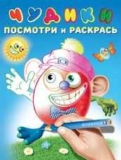 Чудики. Пречикс | The Oddballs. Prechiks
