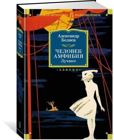 Человек-амфибия. Лучшее | Amphibian Man. The Best