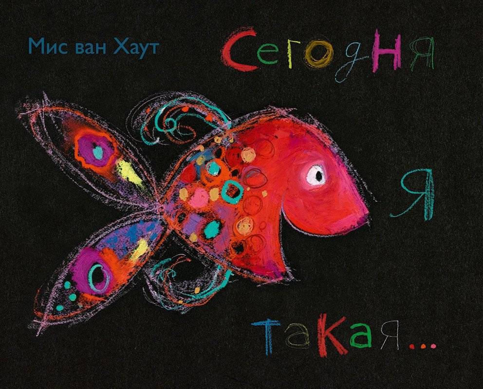 Сегодня я такая | Today I Am