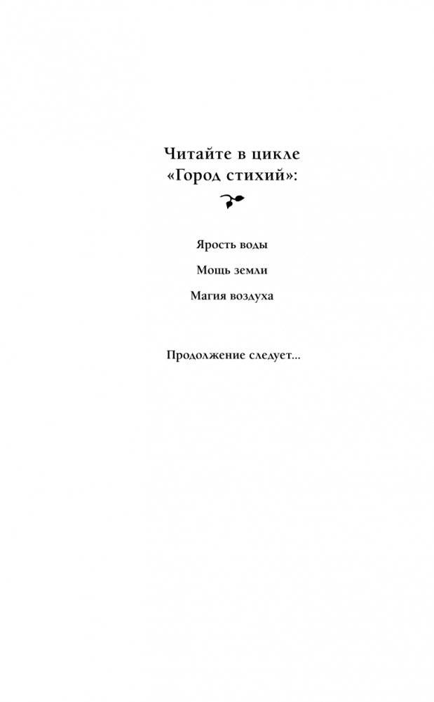 Магия воздуха (#3) фото книги 3