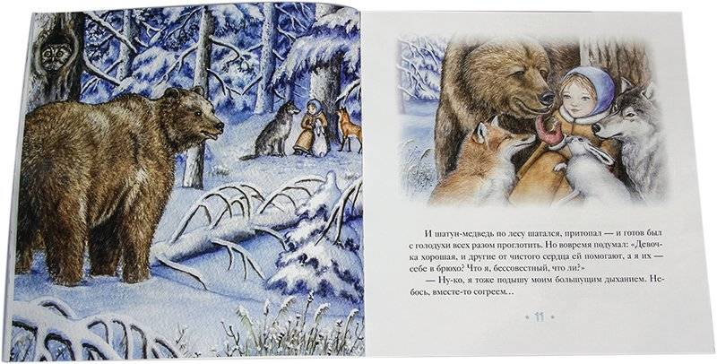 Дыхания. Повесть-сказка фото книги 2