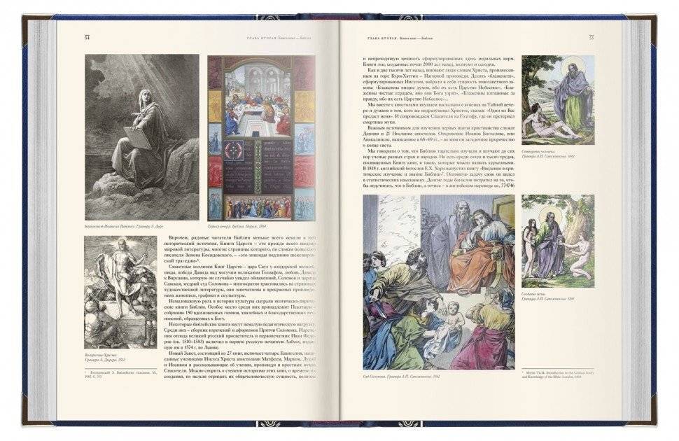 Книги изменившие мир (количество томов: 2) фото книги 4