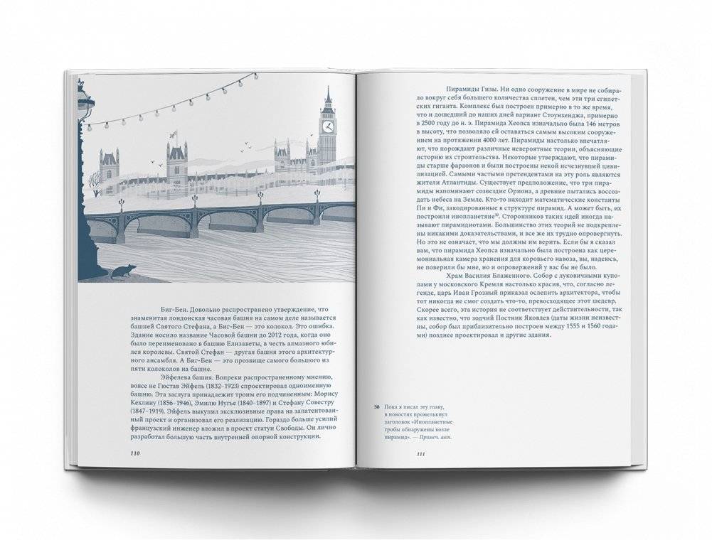Все, что вы знаете об искусстве - неправда фото книги 2