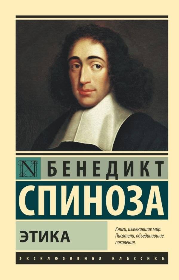 Этика | Ethics
